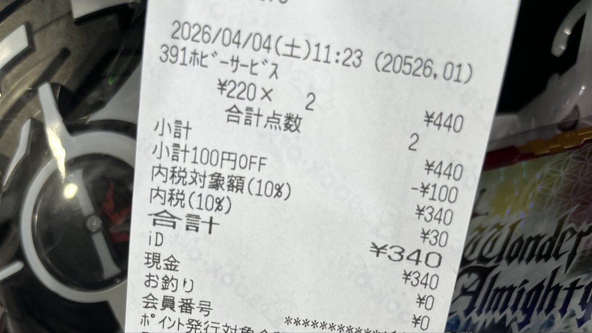 NEVER POP tweet media