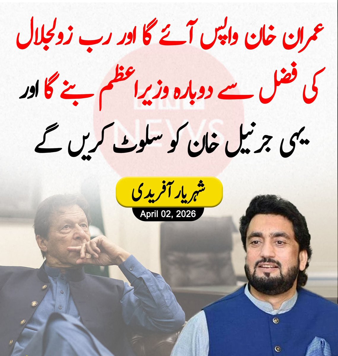 SadiaPTI tweet media