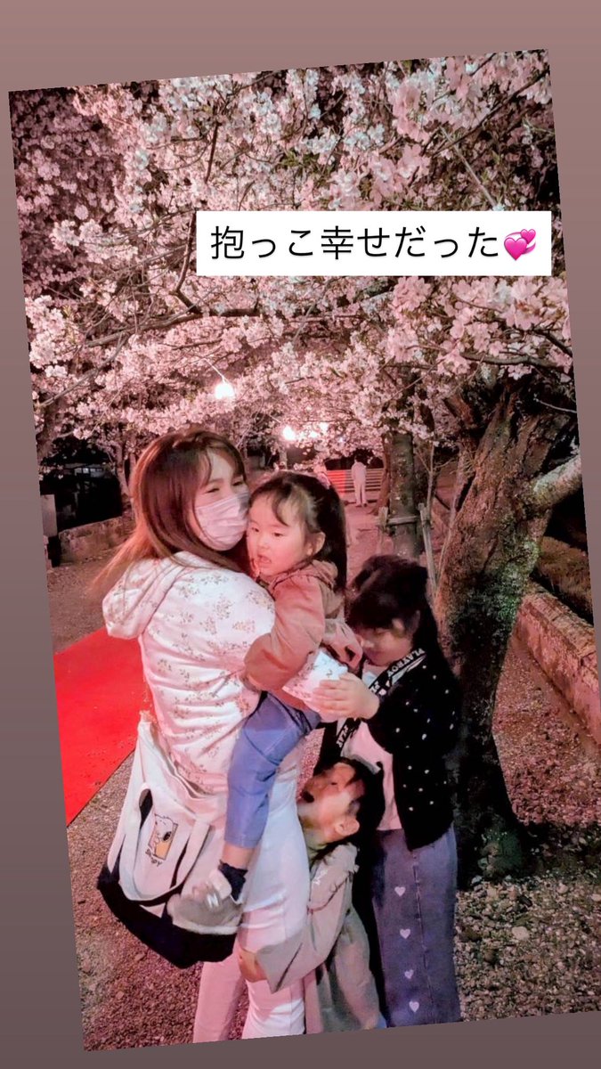 昨日、友達とその子供ちゃん達と
一緒に
夜桜見物してきました🌸🌸

ライトアップされてる
桜がめっちゃ綺麗だったなぁ🥹✨✨
また行きたいなぁ🩷🩷

#PON1994_30 #PONさん #村上ちゃん
#熊本 #菊池神社 #抱っこ幸せ
#女子会