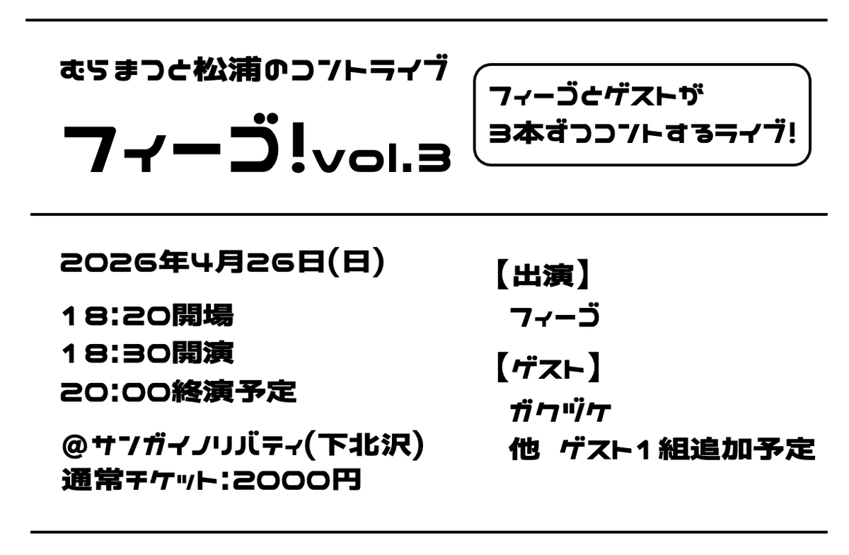 ない色　お笑いライブ主催 tweet media
