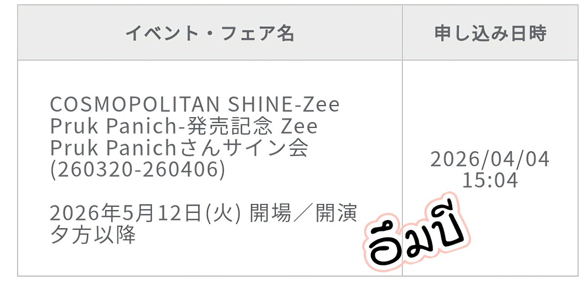 음비อึมบี tweet media