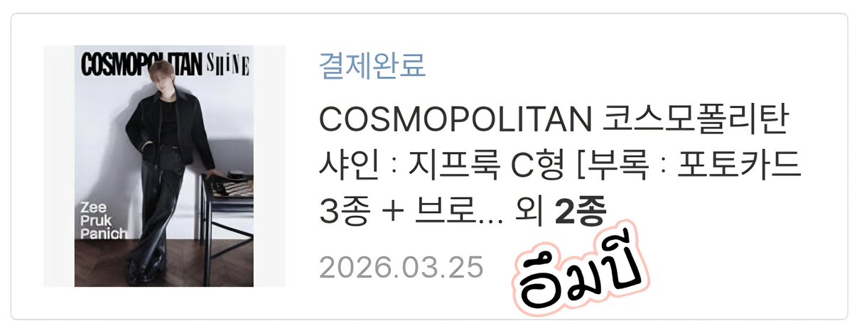 음비อึมบี tweet media