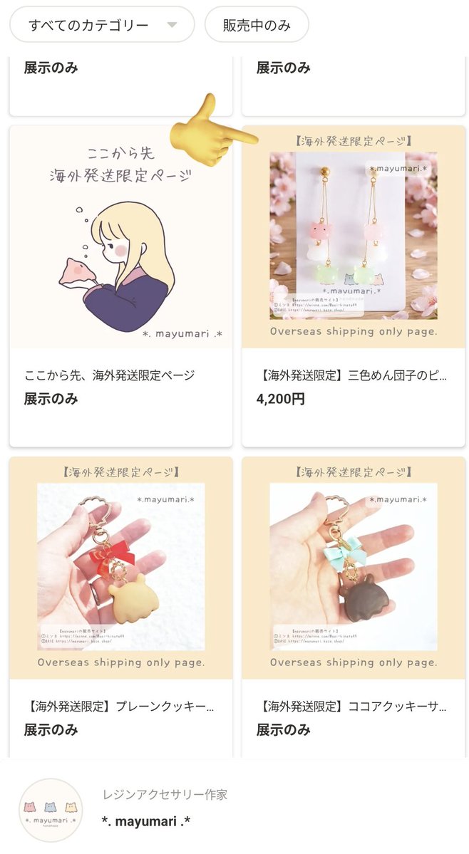 まゆまり tweet media