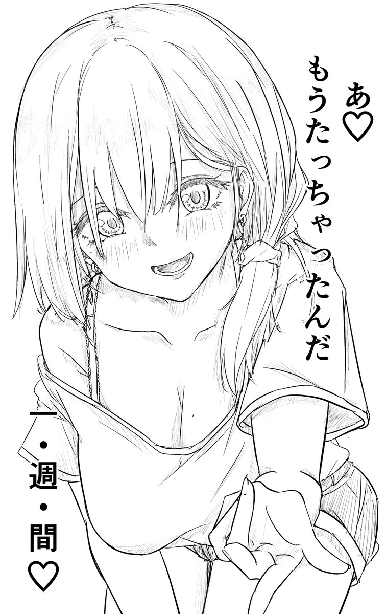 最近ずっとこんな感じ
