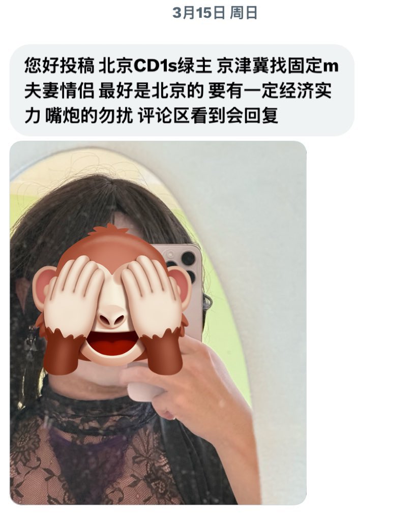 北京搭子 tweet media