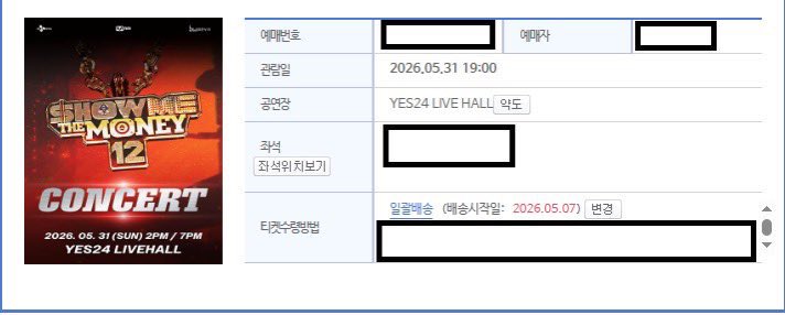 TicketsMomenr's tweet photo. 쇼미더머니12 콘서트

쇼미 쇼미더머니12  쇼미콘 양도

5/31 [ 낮공 ]

B구역 입장번호 1N번 2연석 - 장당 17

A구역 입장번호 N번 4연석 - 장당 17

5/31 [ 밤공 ]

A구역  - 완료

B구역 입장번호 N번 2연석 - 장당 18 [단석 완]

티포가격입니다

아옮 O

DM문의 0 https://t.co/q3LUw0MsUV