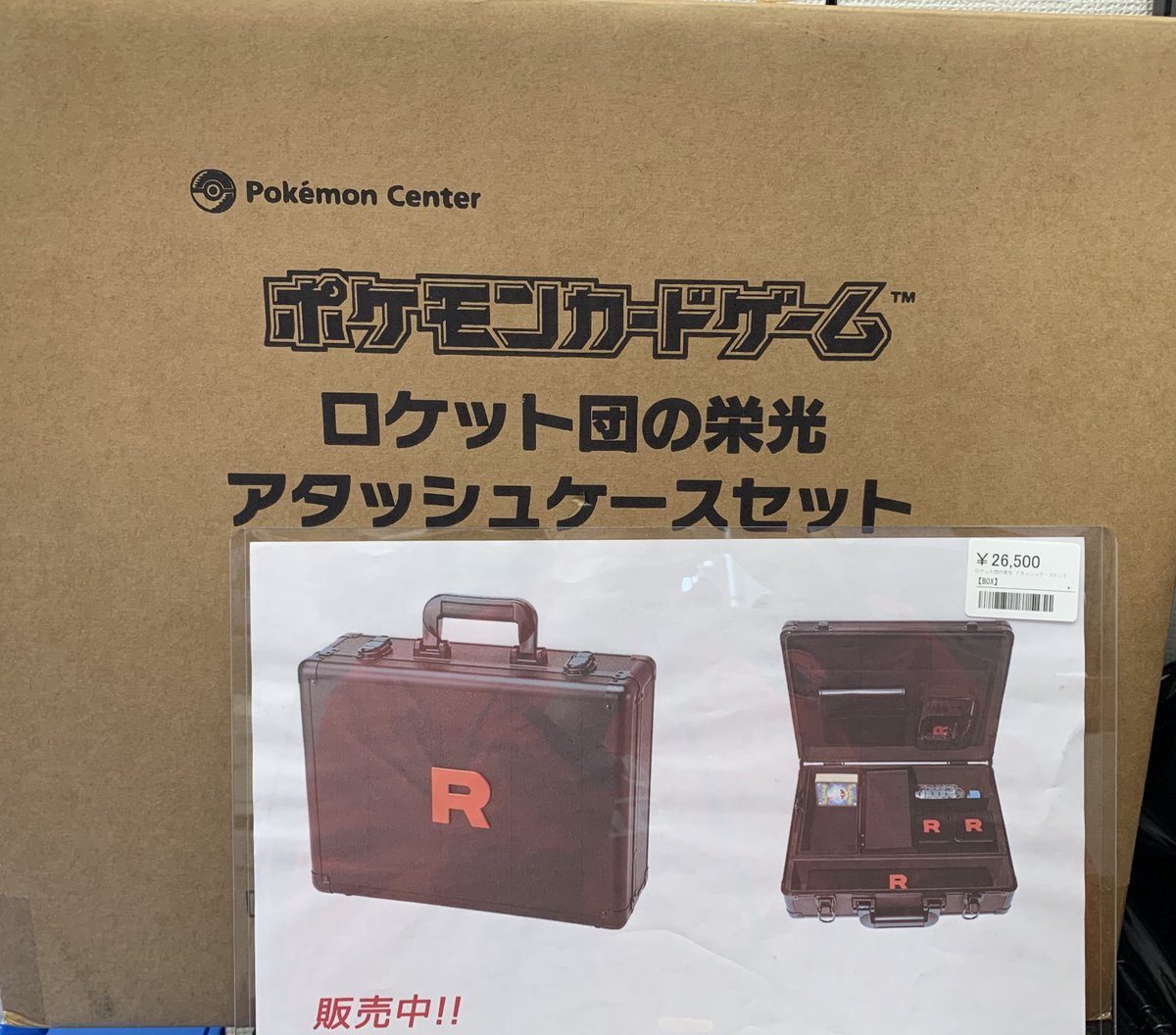 ⚡️ポケカ未開封品入荷情報⚡️ ▶️ロケット団の栄光 