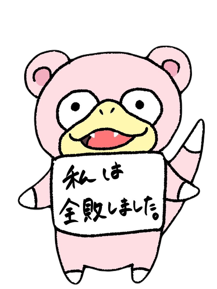 仁木@ヤドンだいすきくらぶNo,25 tweet media