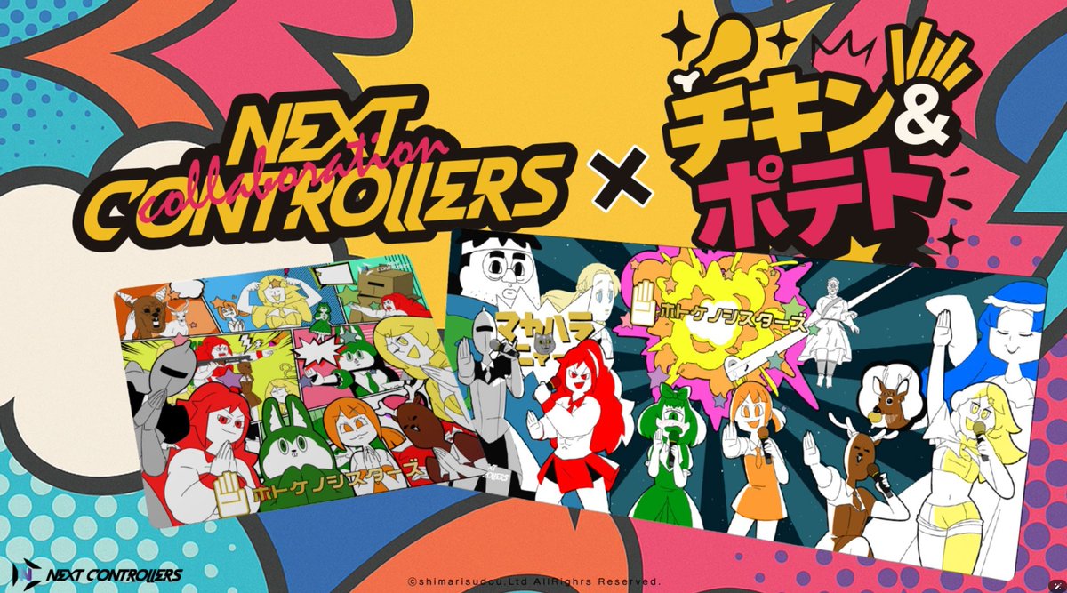 chiki_poteM's tweet image. チキン＆ポテト×しまリス堂
コラボマウスパッドが販売！

販売ページは、このポストのツリーにリンクが
ありマース！

さらに、販売を記念して
このポストに“いいねとリポスト”の両方をして
いただいた方の中から抽選で３名様に
マウスパッドをプレゼントします！
(応募期間は今日から一週間です)