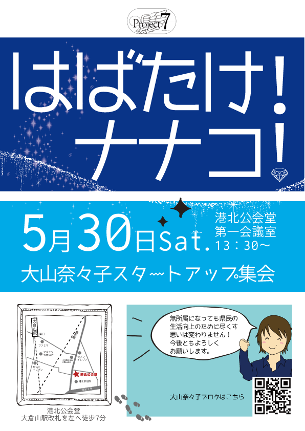 Sudo Megumi tweet media