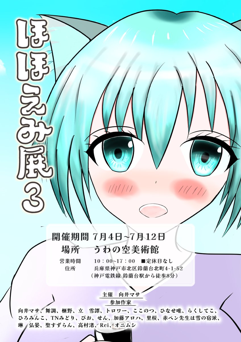 向井マサ tweet media