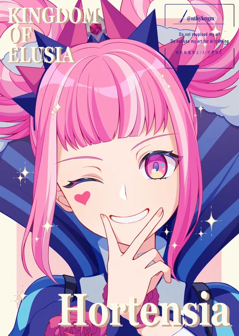 【FE】オルテンシア