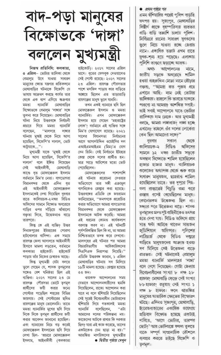 Sudipta Banerjee tweet media