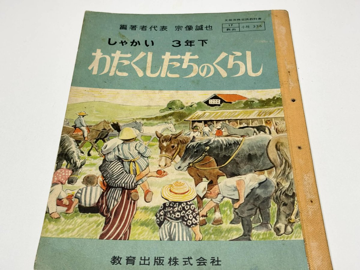 たけうち｜マイホームの文化史 tweet media