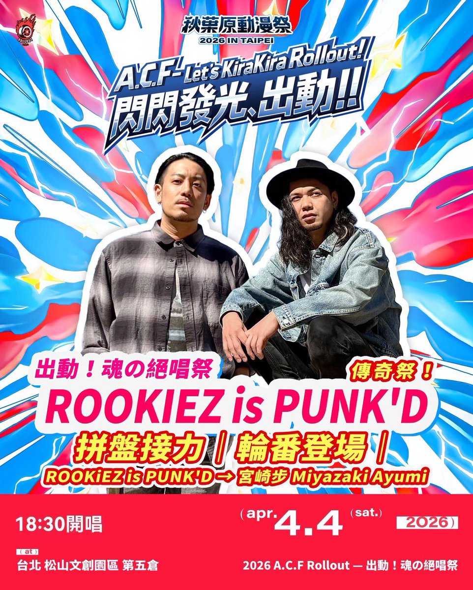 けいたんさん💸@2026/9/19RAB東京体育館2 (@rabkeitan) / Posts / X