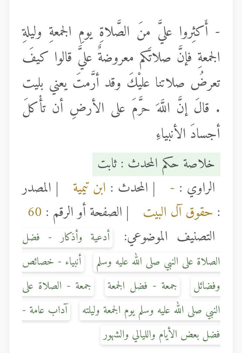 البغدادي tweet media