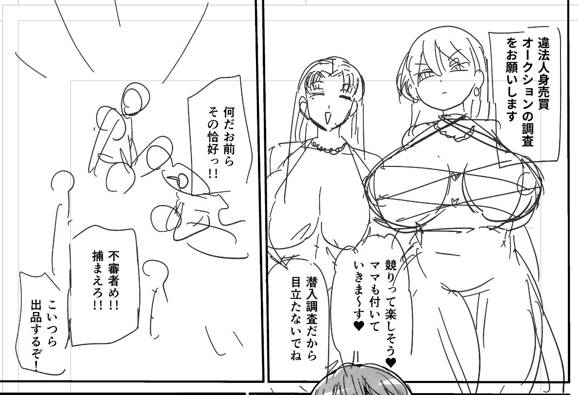 某アホ調査母娘 