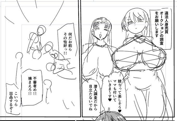 某アホ調査母娘 