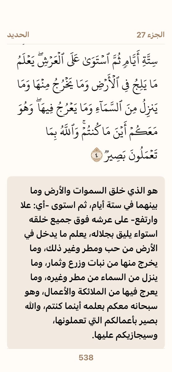 محارب بن قيس الكُسعيّ، tweet media