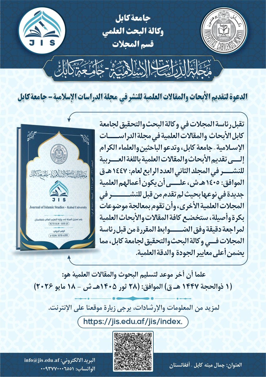 Kabul University - د کابل پوهنتون tweet media