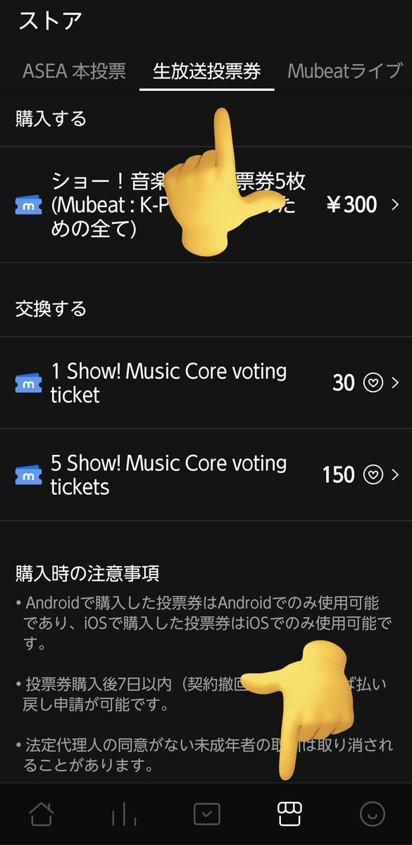 bts_amitan_jp's tweet image. 🗳️Show! Music Core(音楽中心)4/4
SWIM BTS
アプリライブ投票スタート🔥 

🔗mubeat.applink.info/LC65mctRpN

✅投票は5票まで
✅💗ビート30でLIVE投票チケット1枚に交換可能