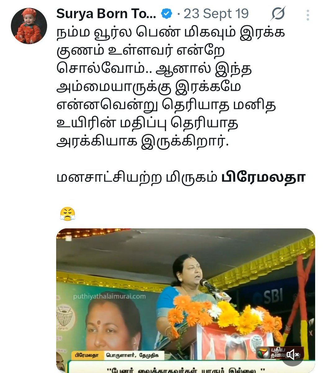 🕊️ புதியபறவை 🕊️ tweet media