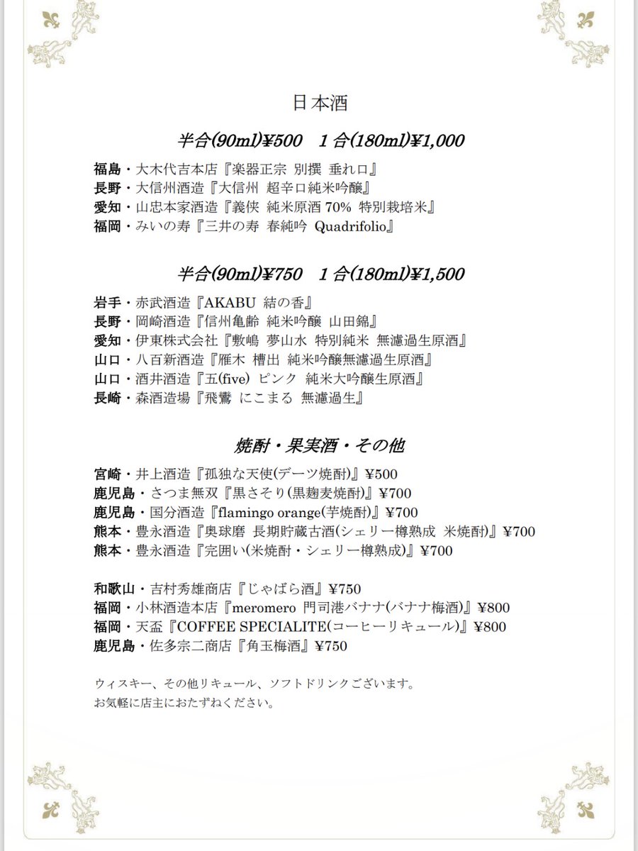 Barあしあと tweet media