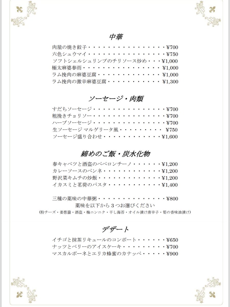 Barあしあと tweet media