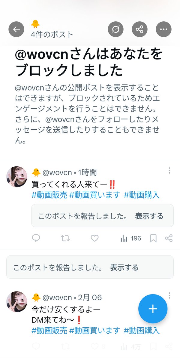 クロマグロ tweet media