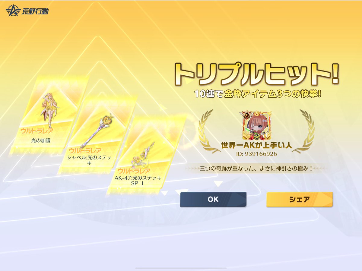 slqsp's tweet photo. は？wwwwwwwwwwwww

頭おかしい引きしたんだけどwwwwwwwww https://t.co/9kmZ3ZdTiK