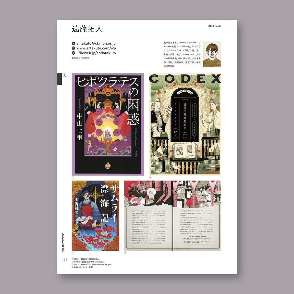 遠藤拓人 tweet media