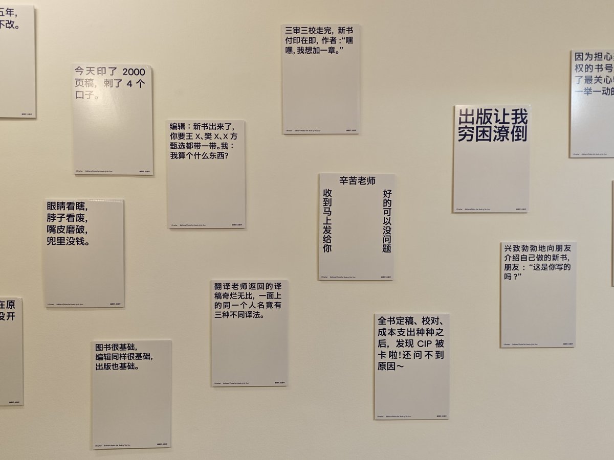 ajing25's tweet photo. ブックフェアの壁に展示されていた編集者残酷物語がおもしろかった。 https://t.co/Tt1tNd0xVl