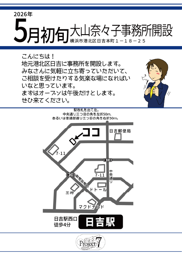 Sudo Megumi tweet media