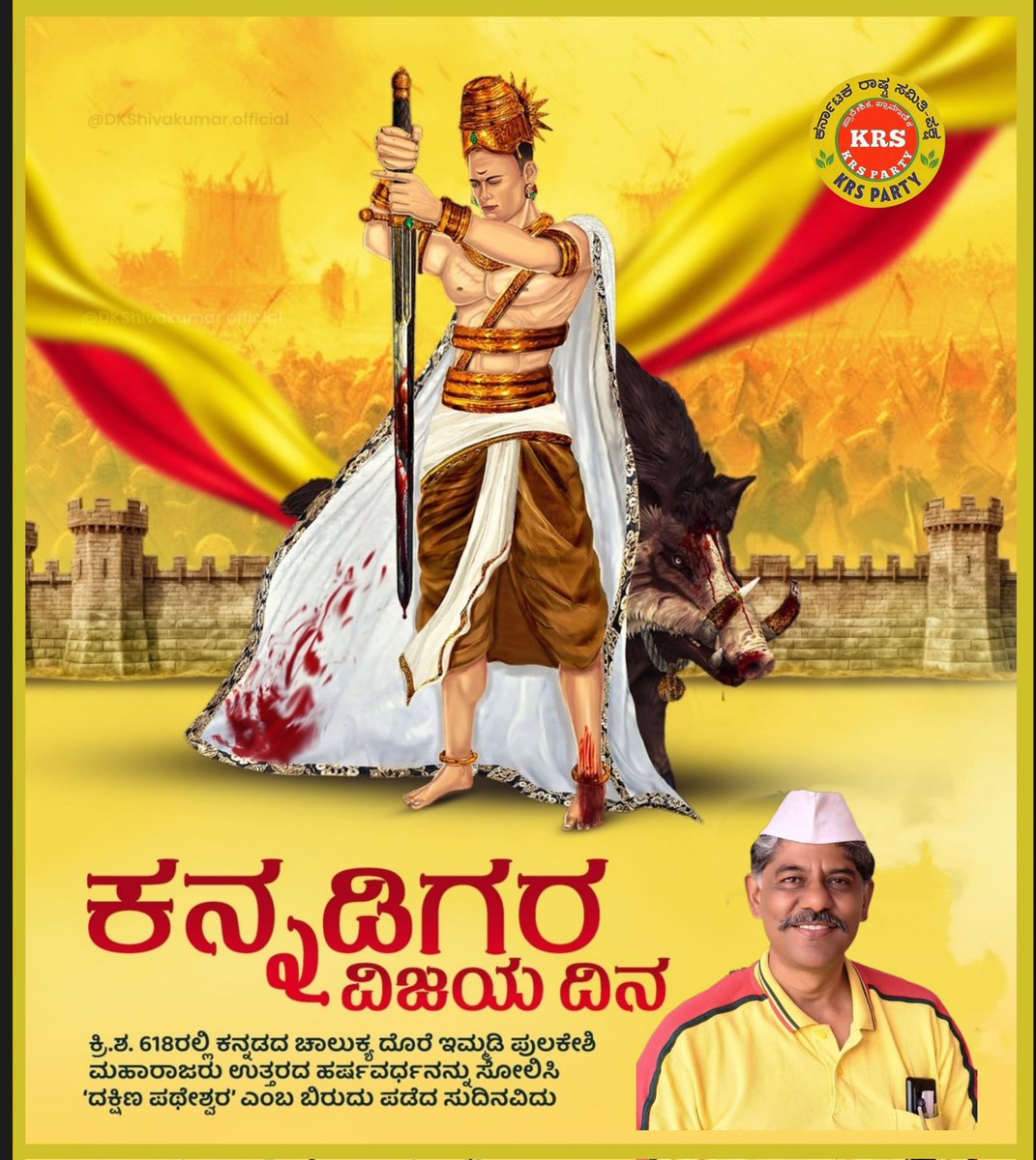 ಕರ್ನಾಟಕ ರಾಷ್ಟ್ರ ಸಮಿತಿ ಪಕ್ಷ-KRS Party tweet media