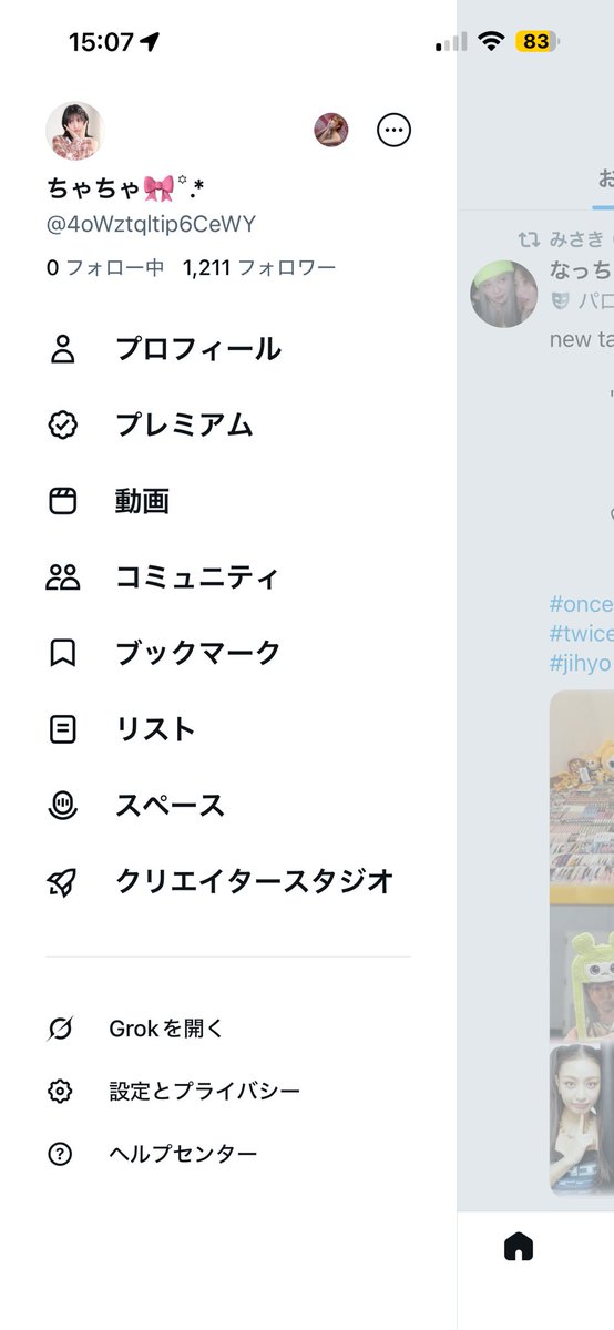 ちゃちゃ《交換垢》 tweet media