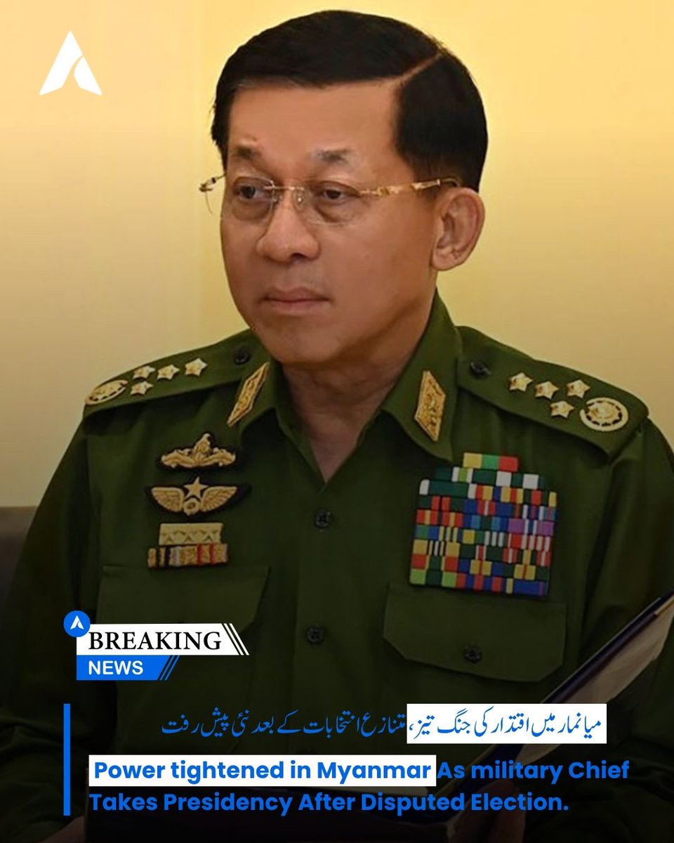 visionpaknews's tweet image. Power tightened in Myanmar as military chief takes presidency after disputed election.

#VisionPakistan #Myanmar #BreakingNews #MinAungHlaing #WorldPolitics #PoliticalCrisis #ElectionControversy #GlobalNews #AsiaPolitics #MilitaryRule #Democracy