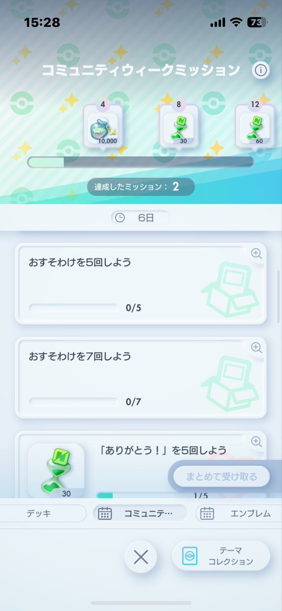 そーみーパパ@ポケポケ tweet media