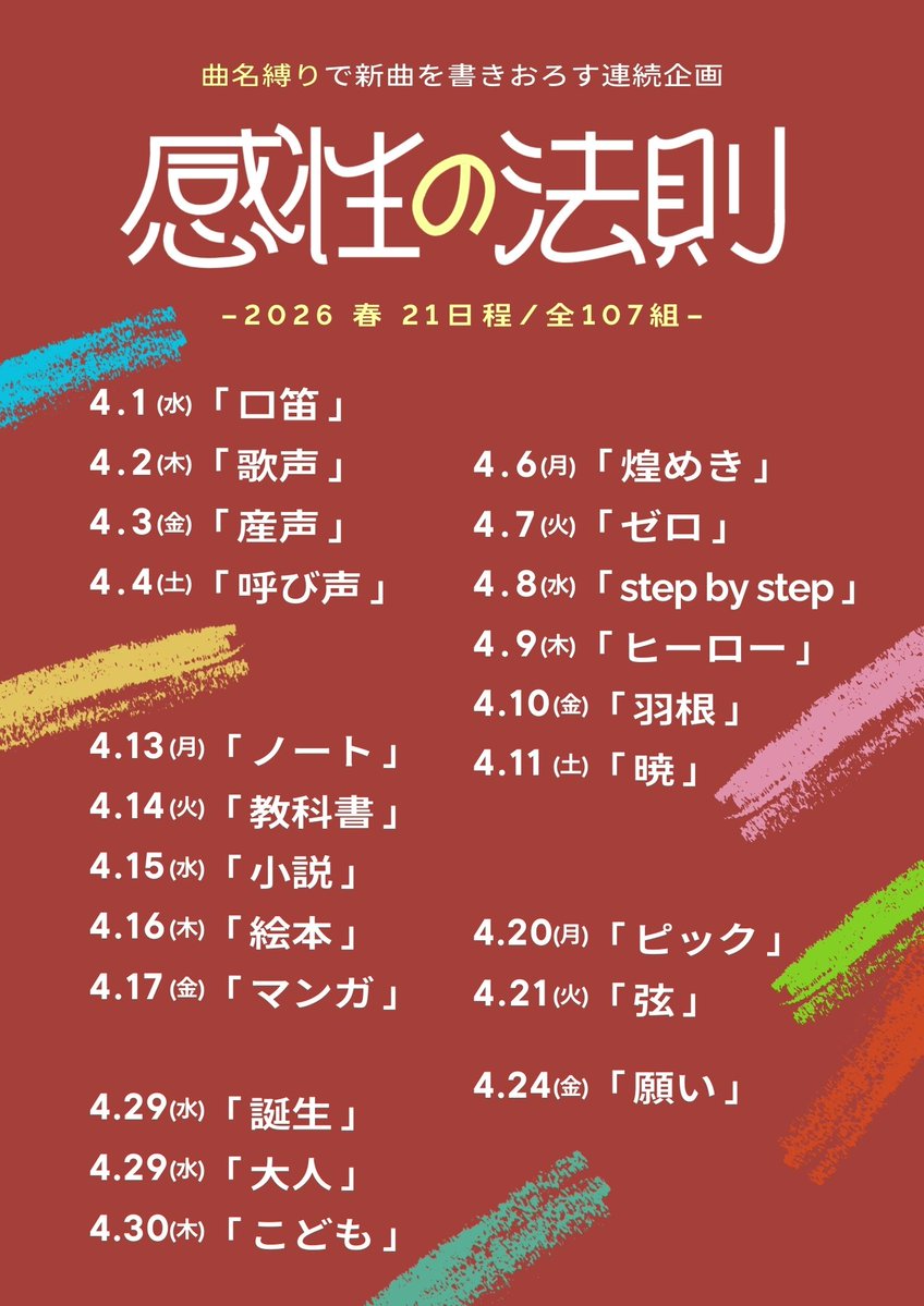 下北沢 DY CUBE tweet media