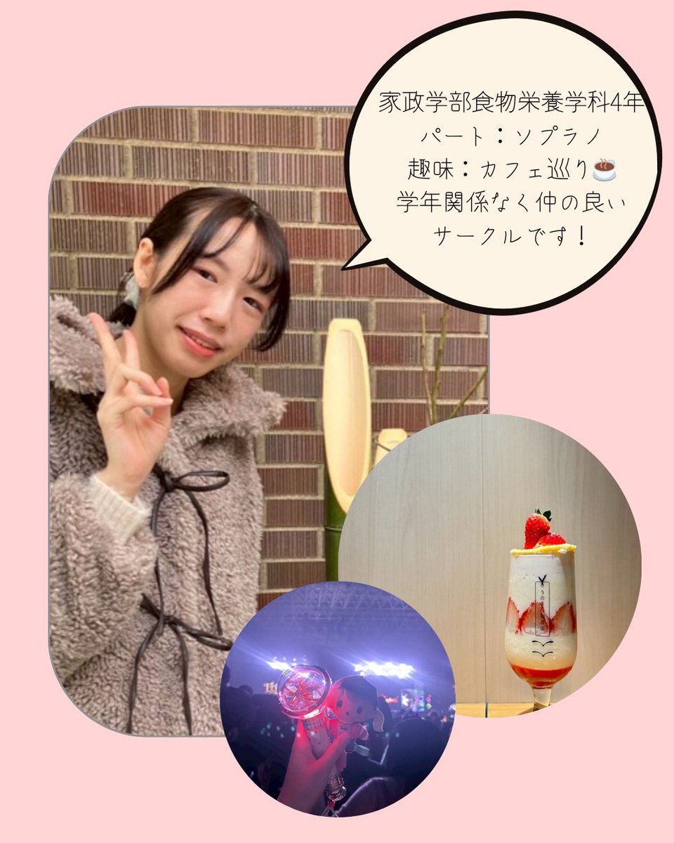 kw_fc's tweet photo. ♡2026新歓♡
 #団員紹介 ①
弊団の責���者であり、可愛くてしっかり者のこの方です🎶
🌷家政学部食物栄養学科4年
🌷ソプラノパート

 #春から共立  #春からkwu  #共立女子大学合唱団  #サークル  #新歓 https://t.co/5pQfIwm7F4