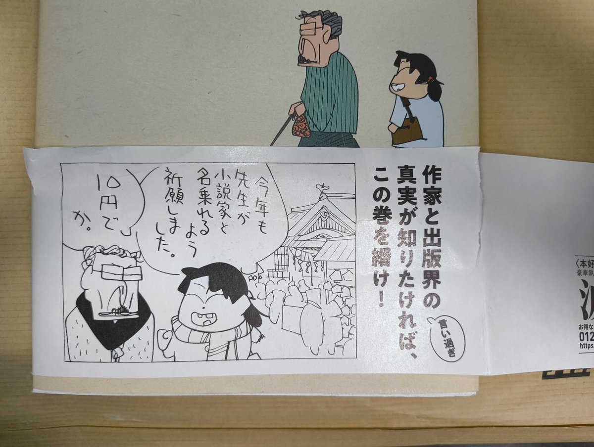 syuusui tweet media