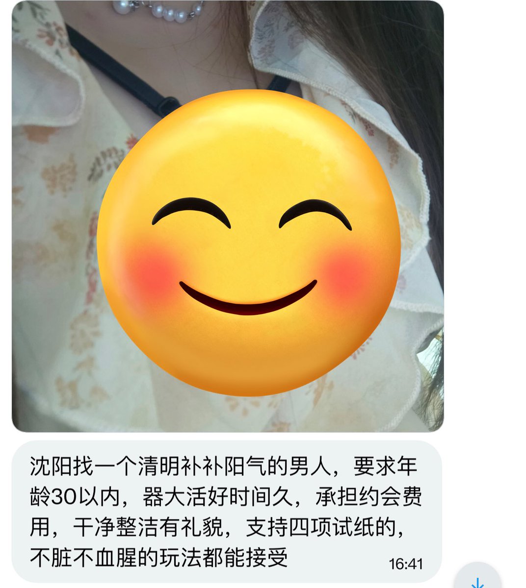 东北投稿 tweet media