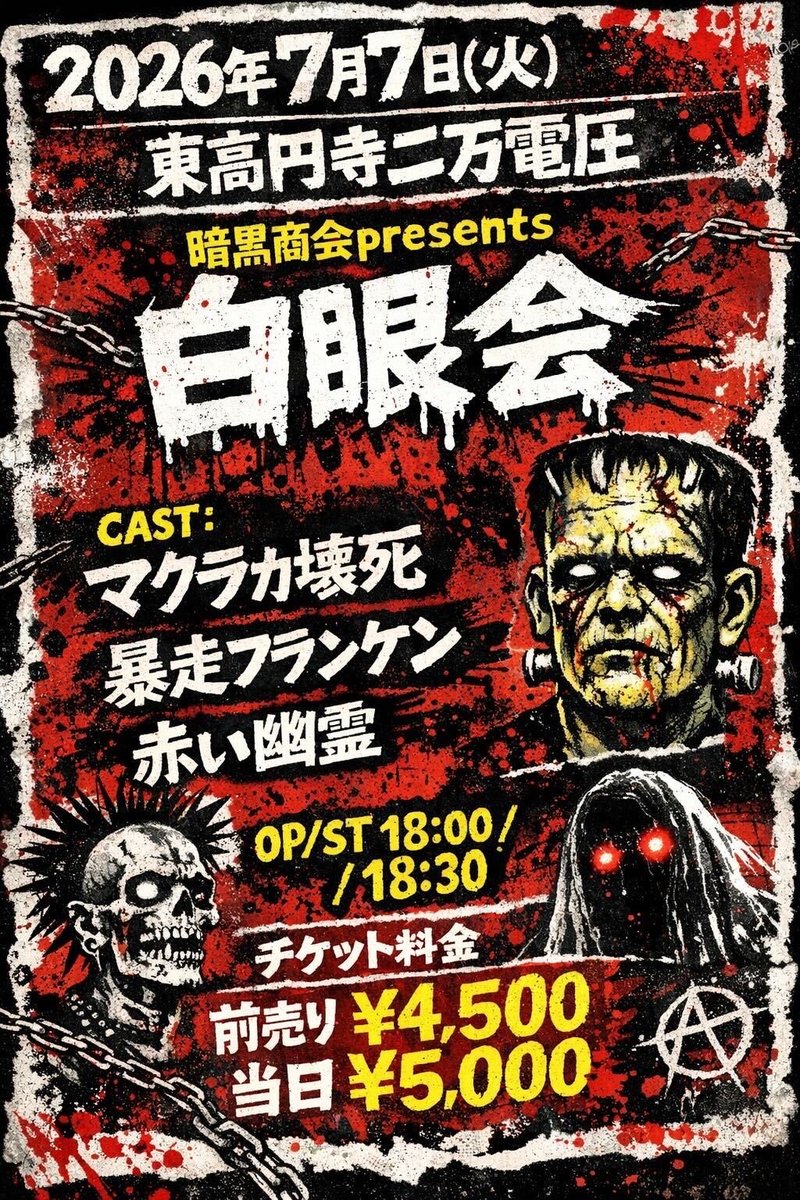 Leetspeak monsters tweet media