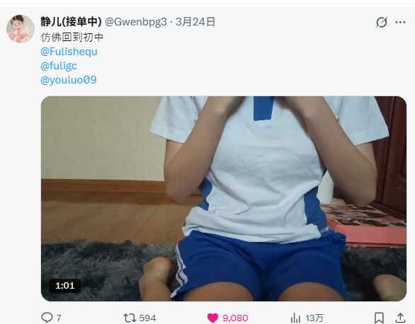 静儿(接单中) tweet media