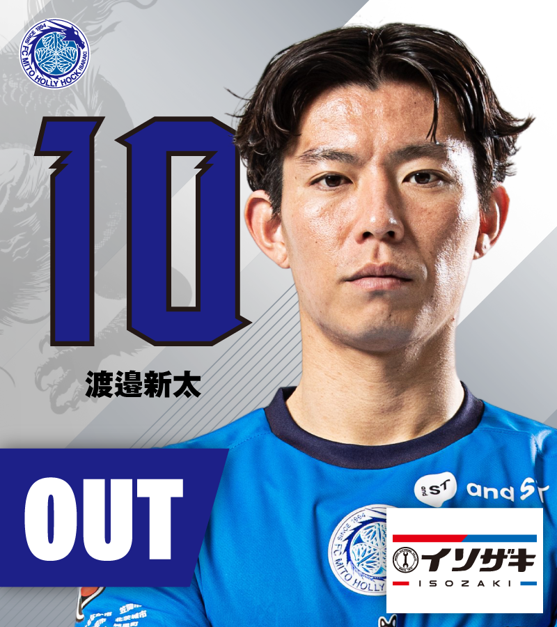 hollyhock_staff's tweet photo. 🔵明治安田Ｊ１百年構想リーグ 第9節🔵
 
⏰74分　選手交代🔁
IN：9番 #根本凌
OUT：10番 #渡邉新太
 
🆚#鹿島アントラーズ
🎥#DAZN 視聴
➡https://t.co/9IkMcVlgsh
#0404鹿島戦 #水戸ホーリーホック
#イソザキ https://t.co/c08x39MvwW