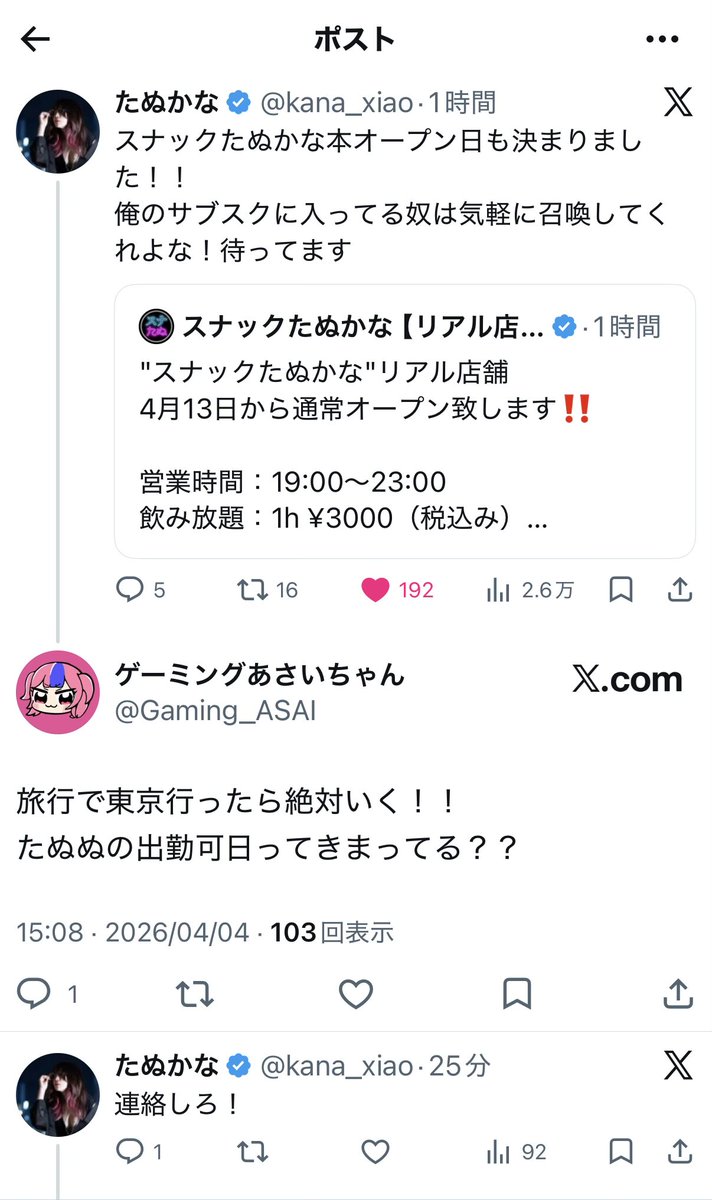 ゲーミングあさいちゃん tweet media