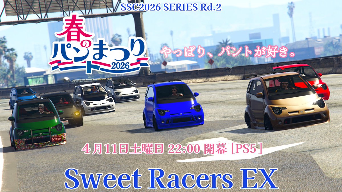 Sweet Racers EX 公式アカウント【GTA5レースクルー】 tweet media