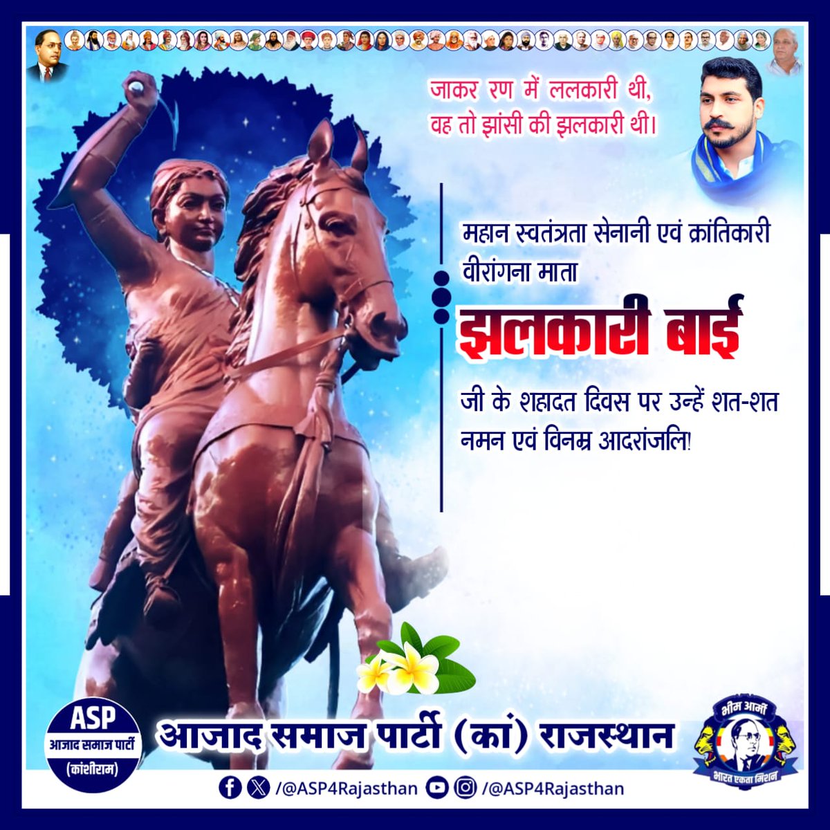 Umeshjaipal5's tweet photo. जाकर रण में ललकारी थी,
वह तो झांसी की झलकारी थी।

महान स्वतंत्रता सेनानी एवं क्रांतिकारी वीरांगना माता झलकारी बाई जी के शहादत दिवस पर उन्हें शत-शत नमन एवं विनम्र आदरांजलि! https://t.co/eLblzEOXjj