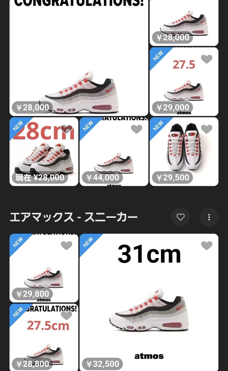 4/4抽選日で物も無いのに某フリマに大量に出品って…転売するなら買う 