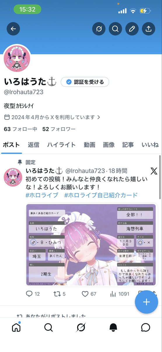 いろはうた⚓️ tweet media