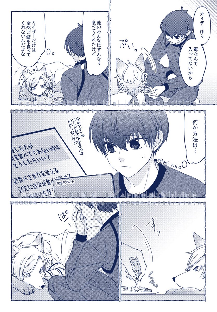 ゆぎ🍼🐈‍⬛5/6西1【ア40a】 tweet media